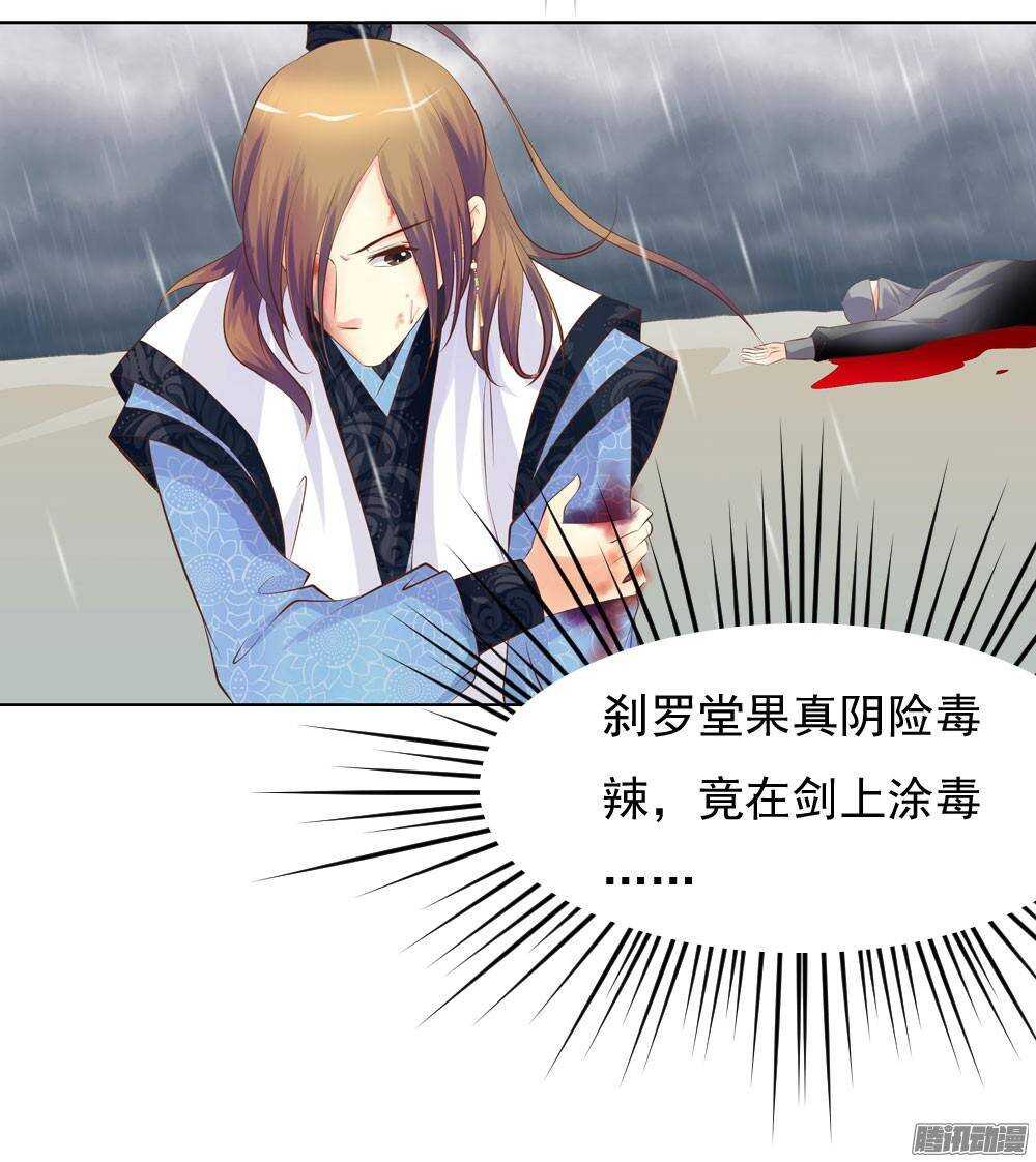 《锦绣无双》巧遇清茗 第9页