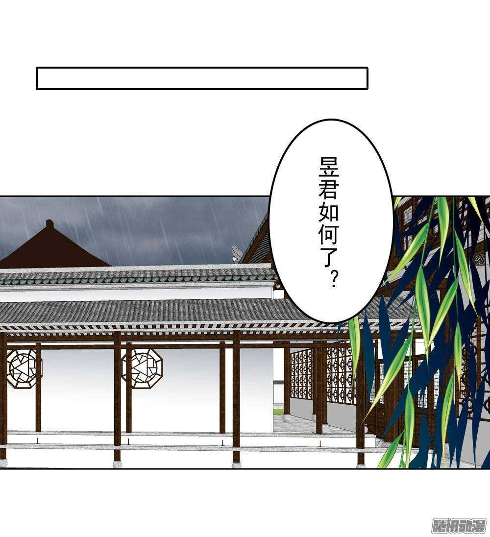 《锦绣无双》雨中的刺杀 第11页