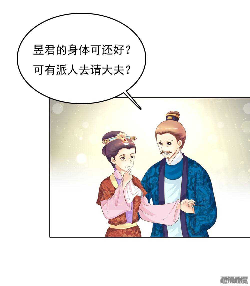 《锦绣无双》雨中的刺杀 第13页