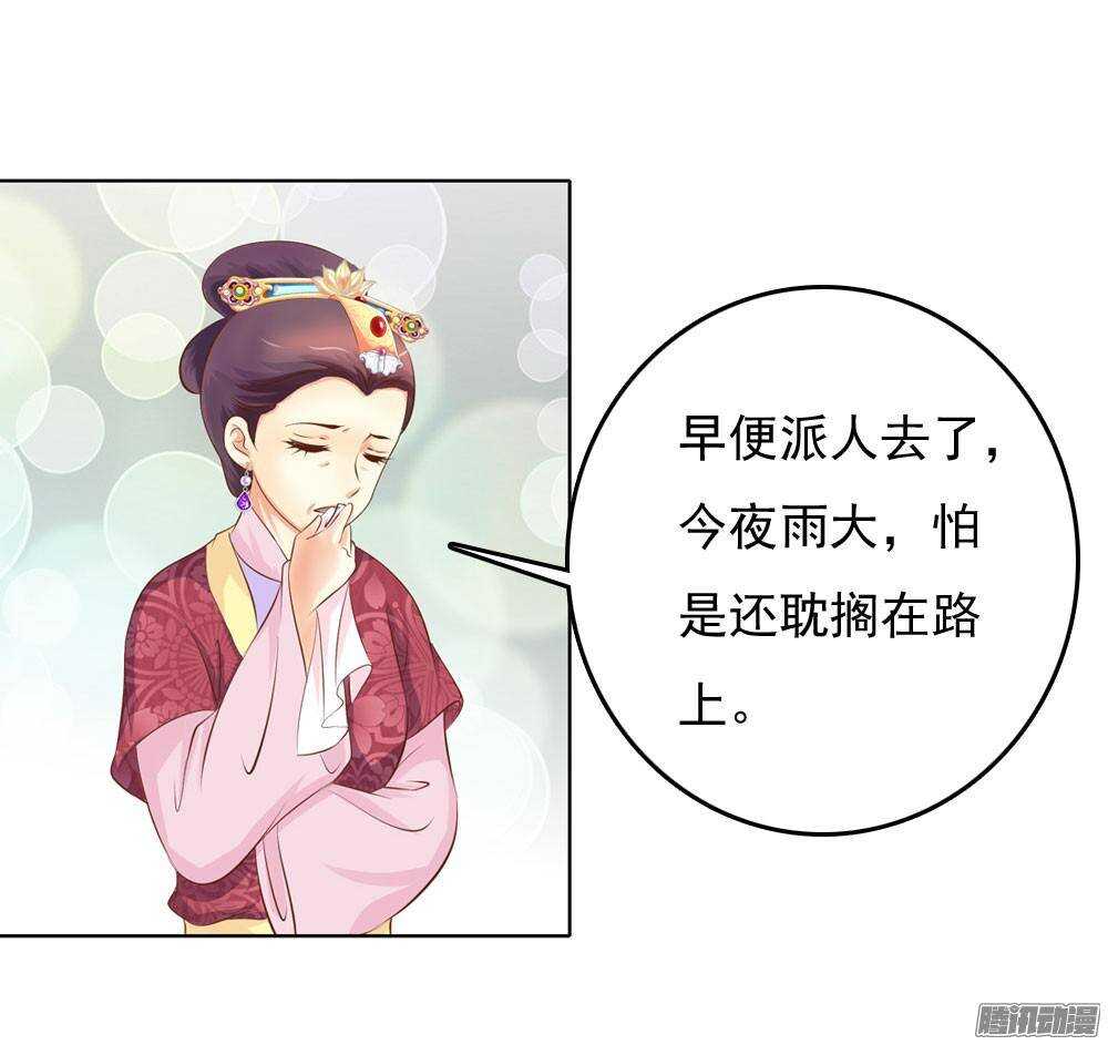 《锦绣无双》雨中的刺杀 第14页