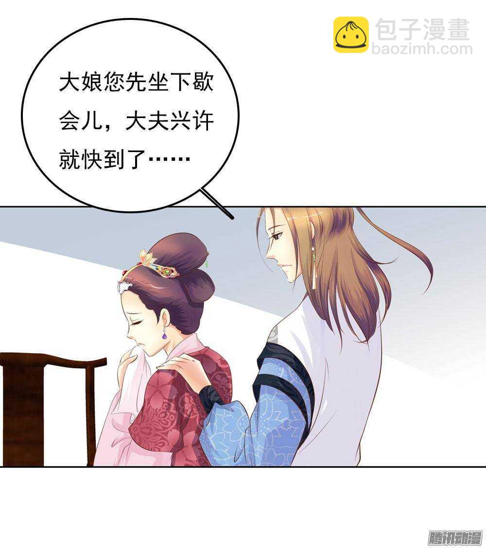 《锦绣无双》雨中的刺杀 第15页