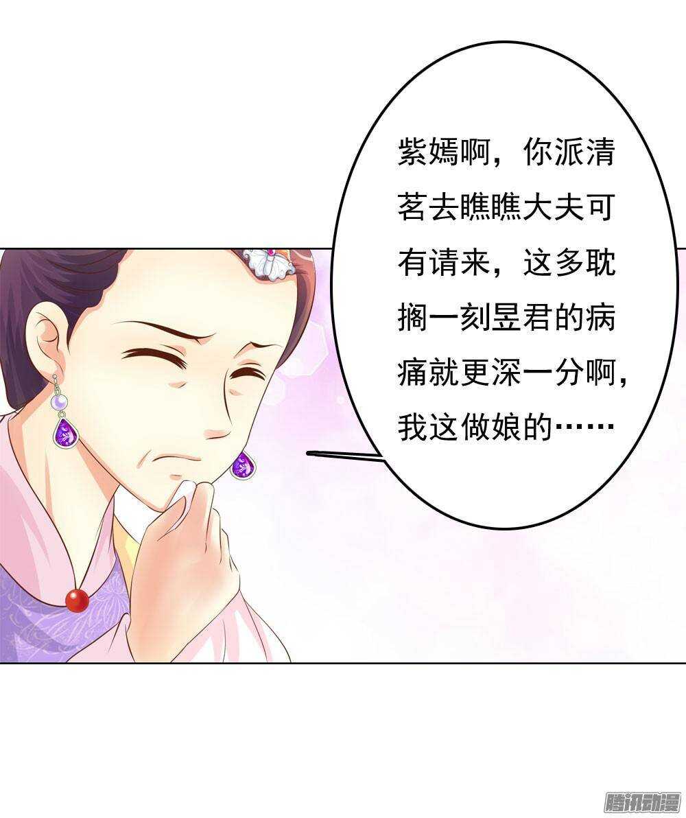 《锦绣无双》雨中的刺杀 第16页