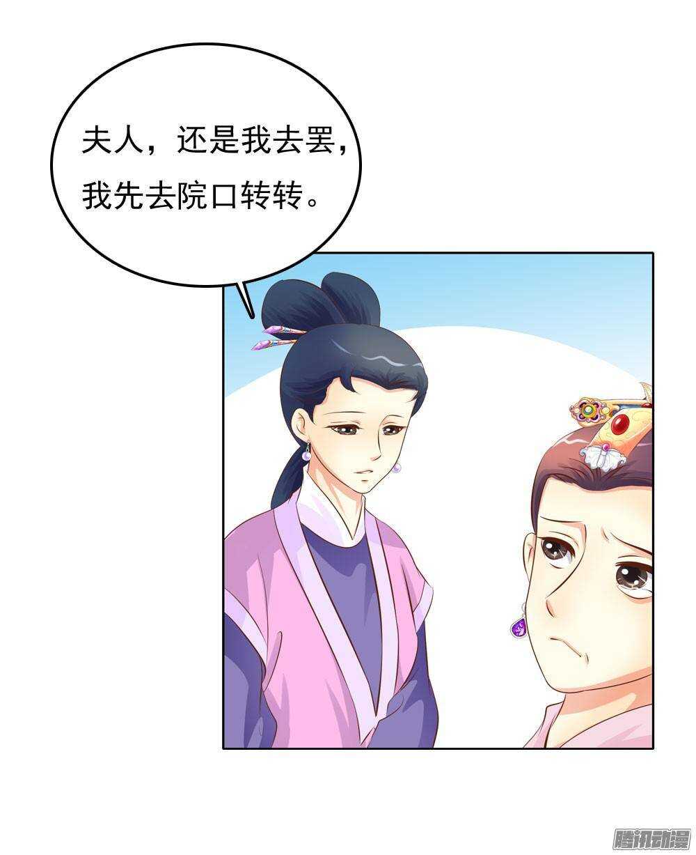 《锦绣无双》雨中的刺杀 第18页