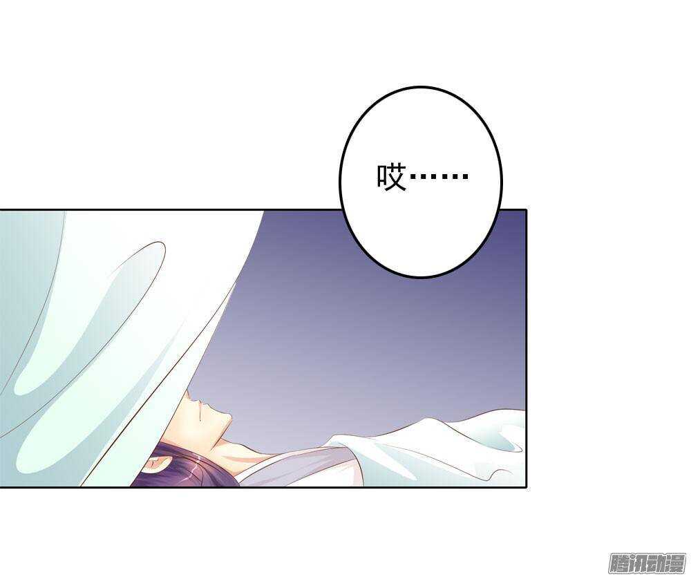 《锦绣无双》雨中的刺杀 第19页