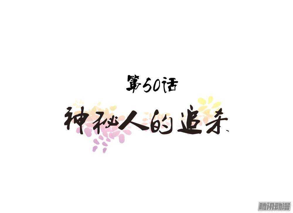 《锦绣无双》雨中的刺杀 第1页