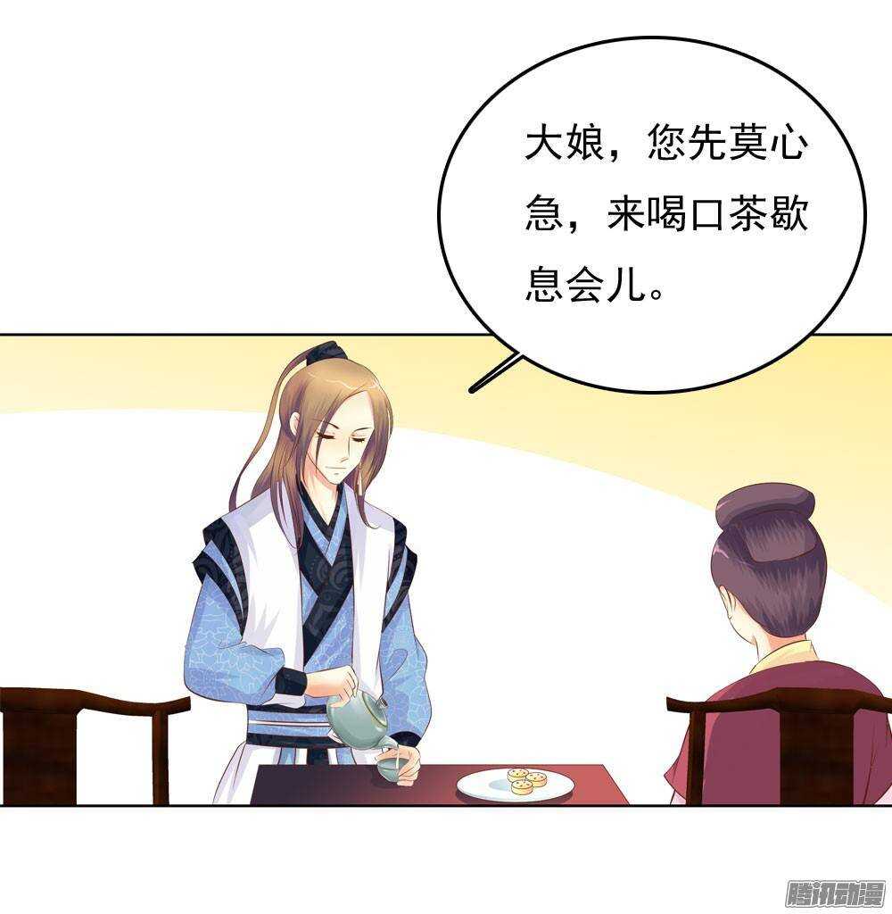 《锦绣无双》雨中的刺杀 第20页
