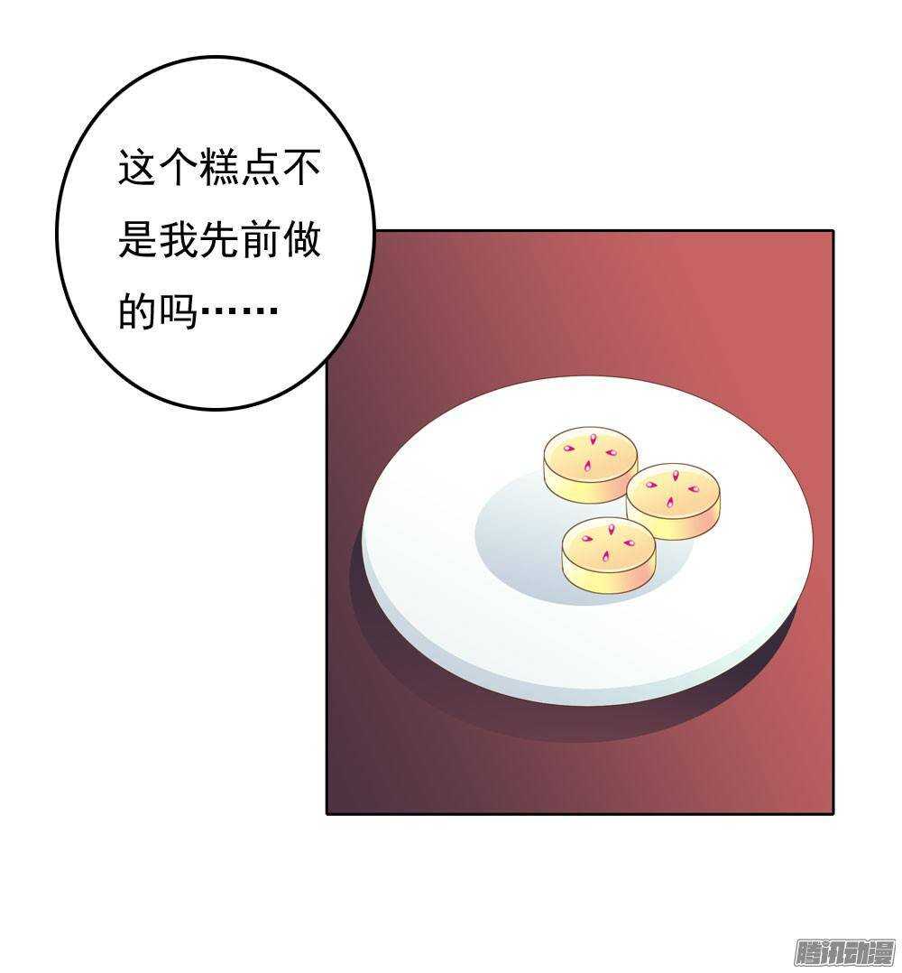 《锦绣无双》雨中的刺杀 第21页