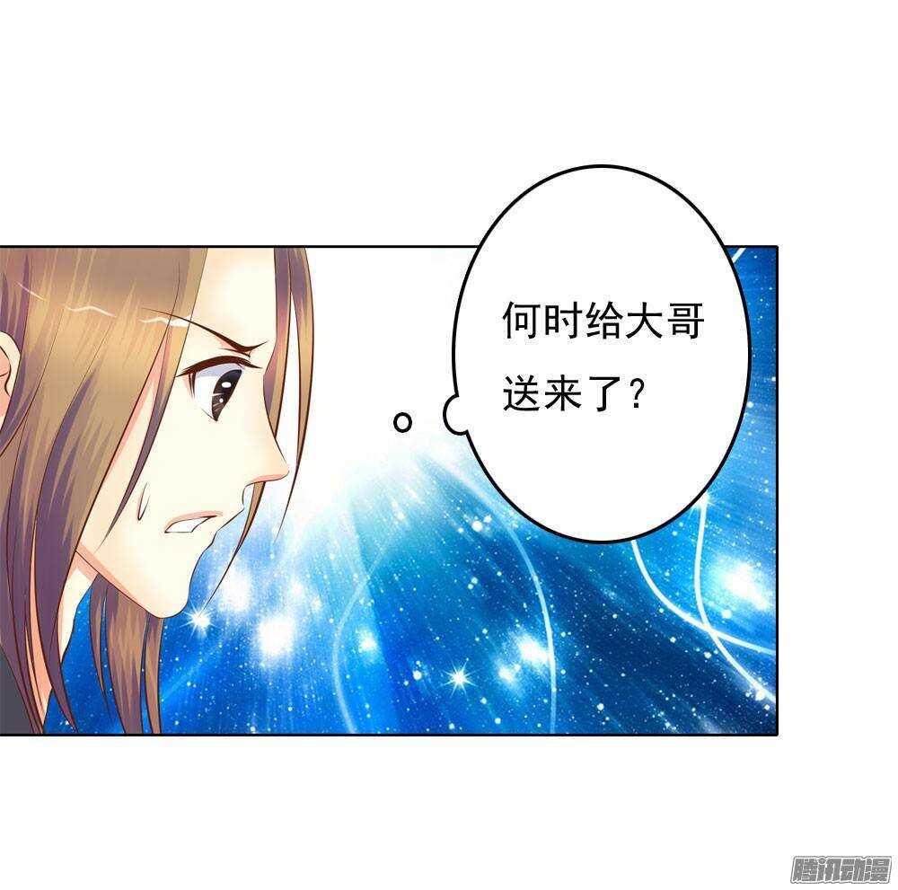 《锦绣无双》雨中的刺杀 第22页