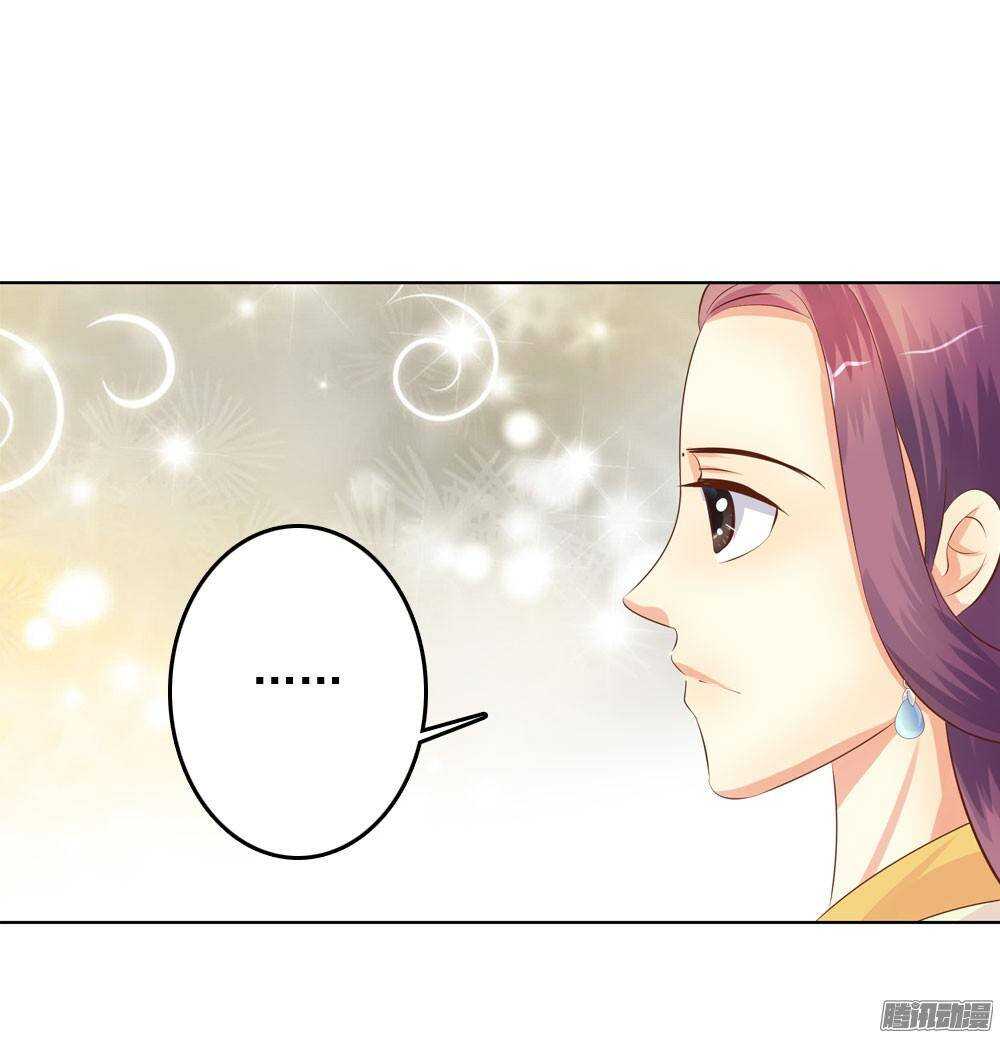 《锦绣无双》雨中的刺杀 第27页
