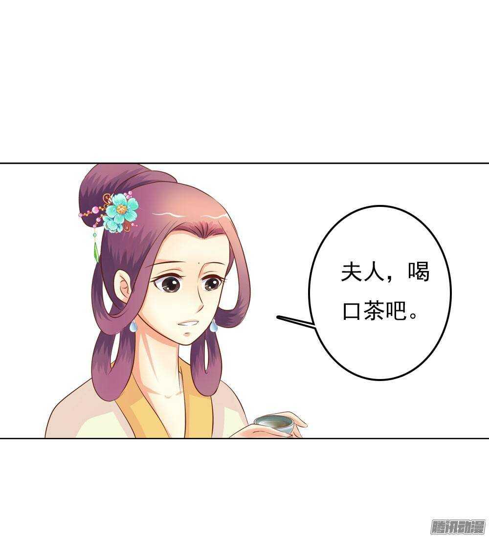 《锦绣无双》雨中的刺杀 第28页