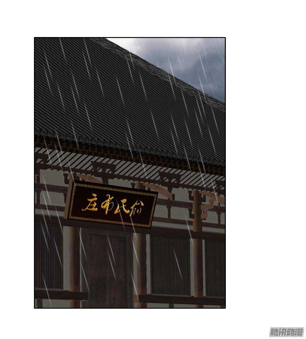 《锦绣无双》雨中的刺杀 第30页