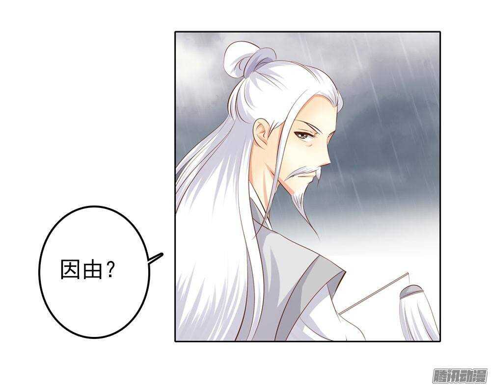 《锦绣无双》雨中的刺杀 第40页