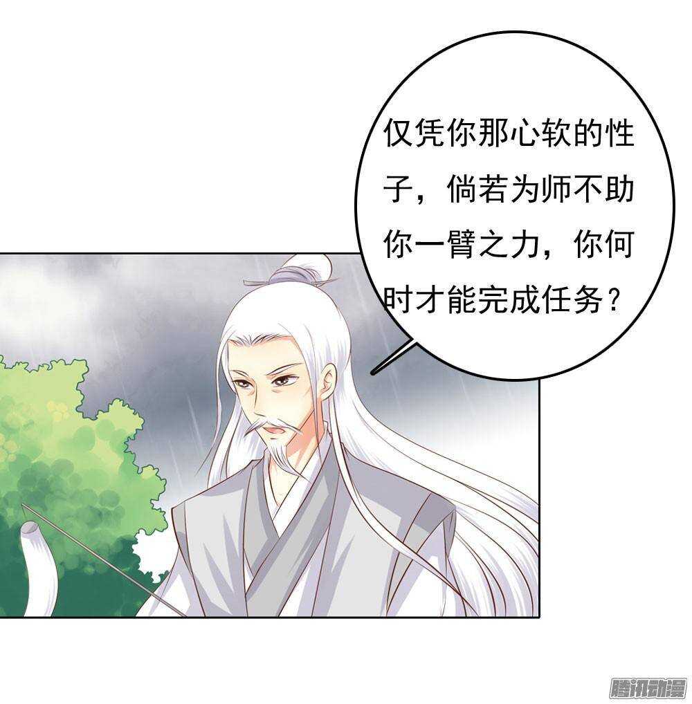 《锦绣无双》雨中的刺杀 第41页
