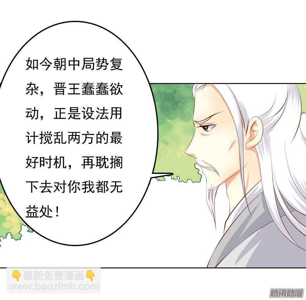 《锦绣无双》雨中的刺杀 第42页