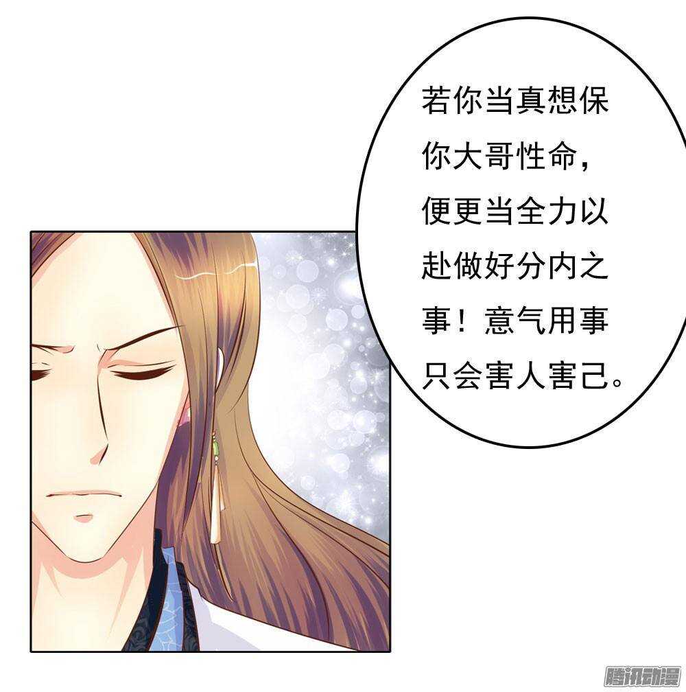 《锦绣无双》雨中的刺杀 第43页