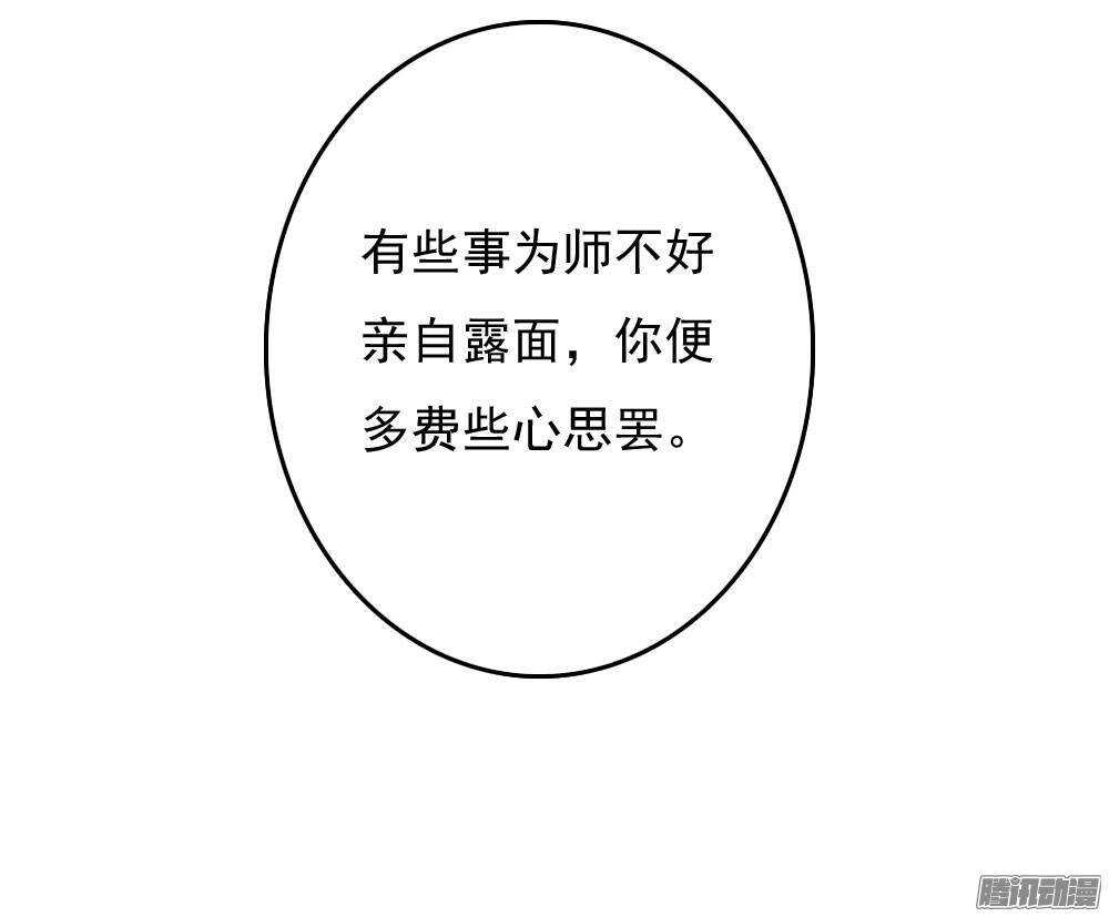 《锦绣无双》雨中的刺杀 第47页