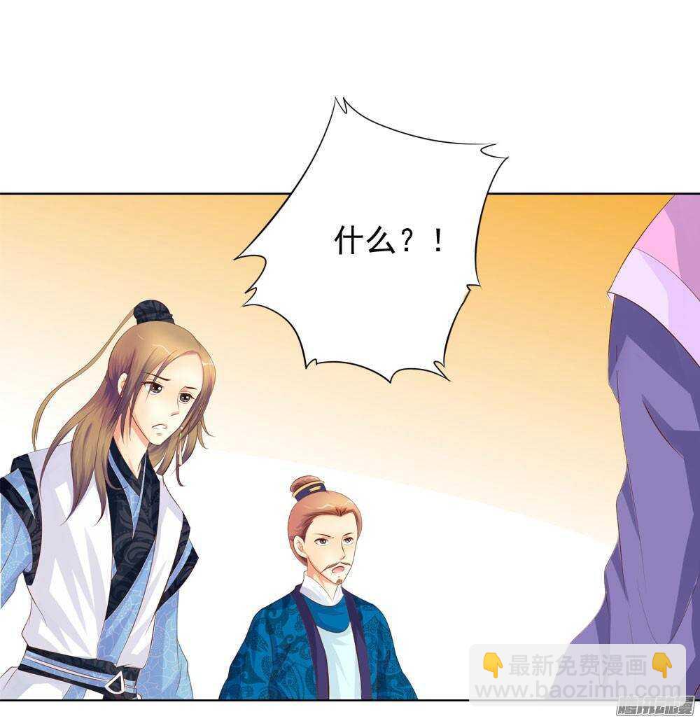 《锦绣无双》雨中的刺杀 第4页