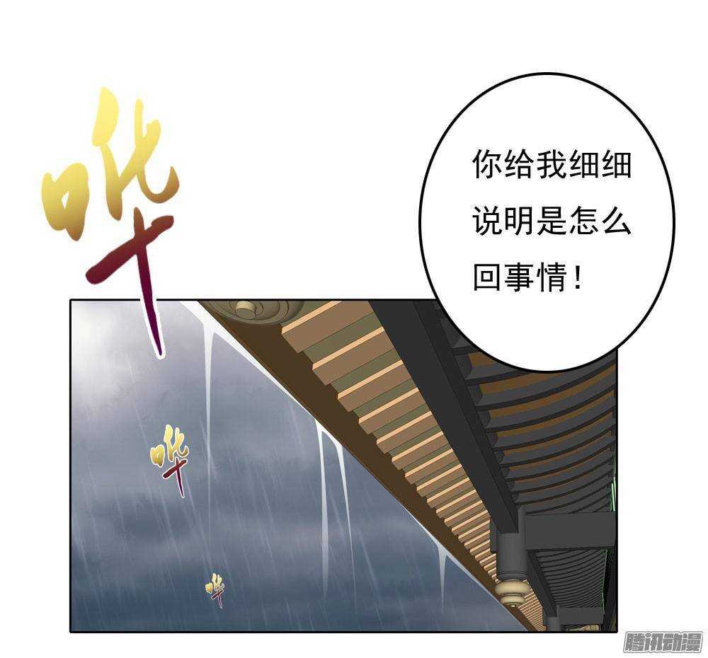 《锦绣无双》雨中的刺杀 第5页