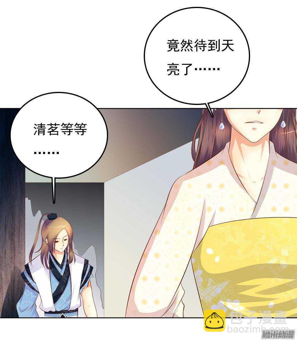 《锦绣无双》手镯的秘密 第11页