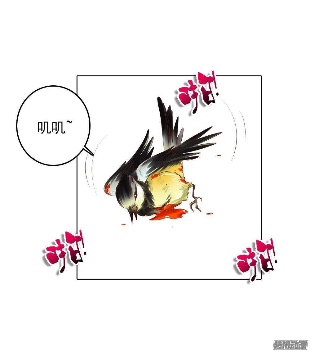 《锦绣无双》手镯的秘密 第20页