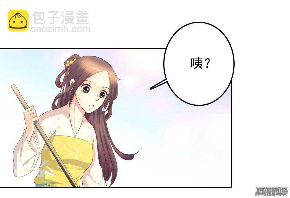 《锦绣无双》手镯的秘密 第21页
