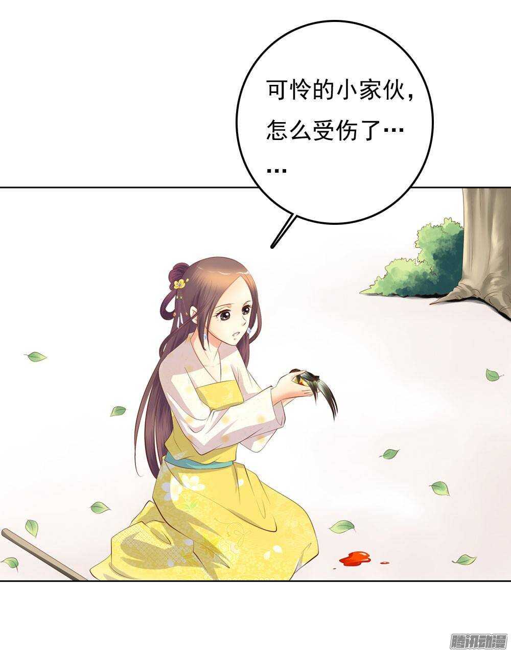 《锦绣无双》手镯的秘密 第22页