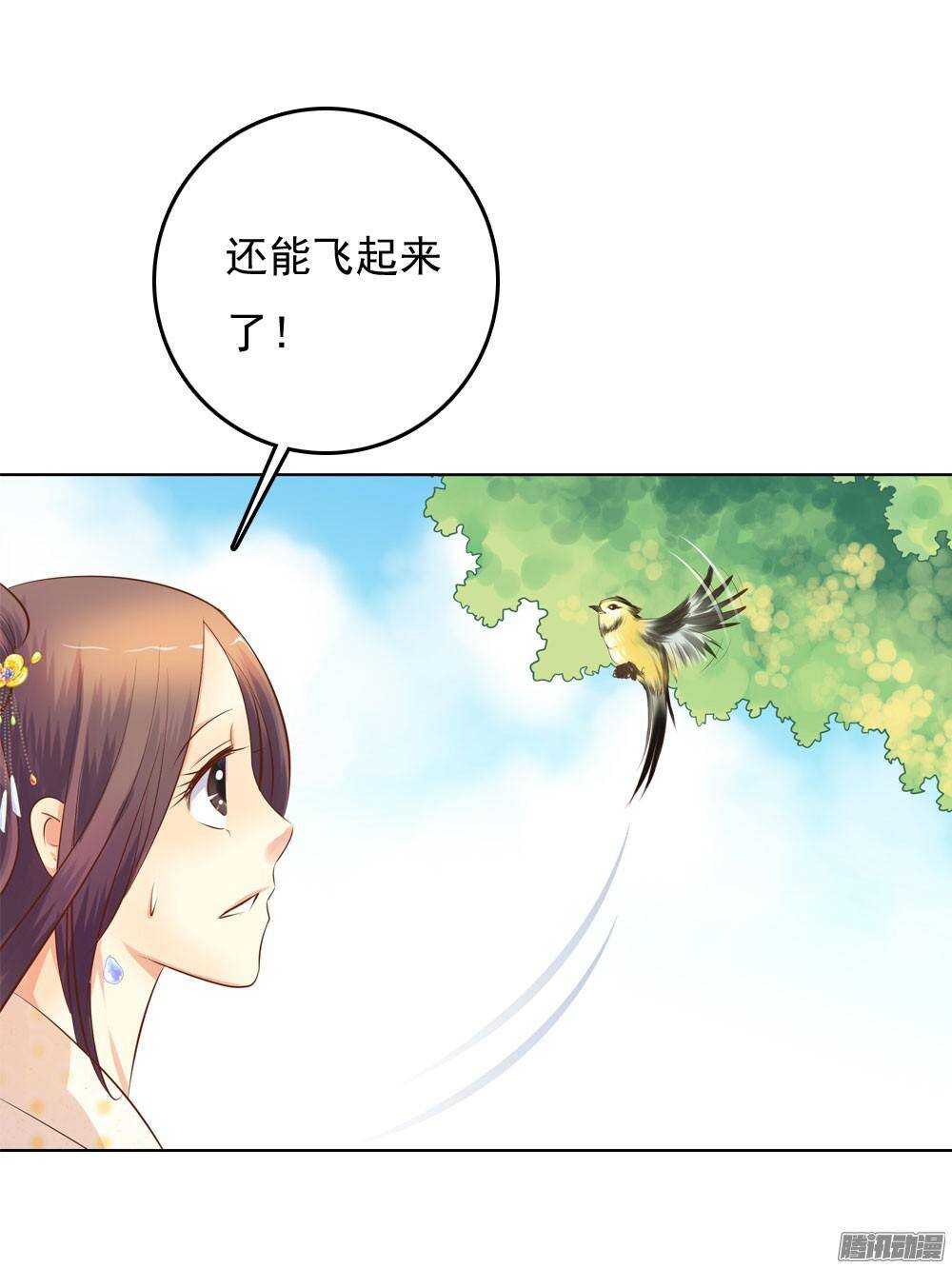 《锦绣无双》手镯的秘密 第29页