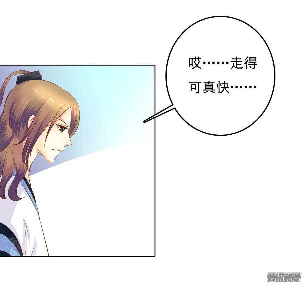 《锦绣无双》手镯的秘密 第40页