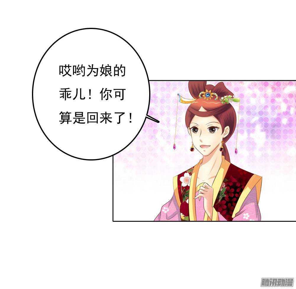 《锦绣无双》手镯的秘密 第46页