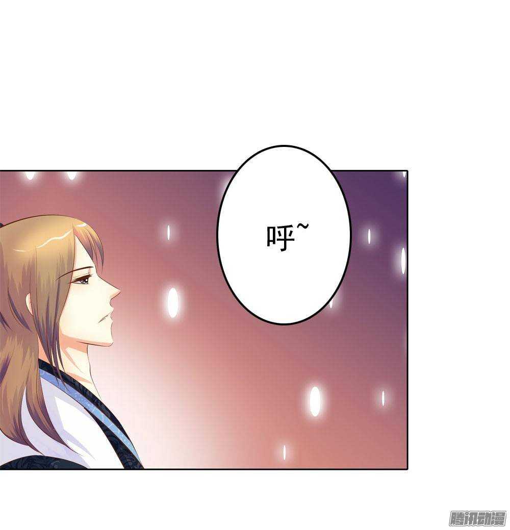 《锦绣无双》手镯的秘密 第4页