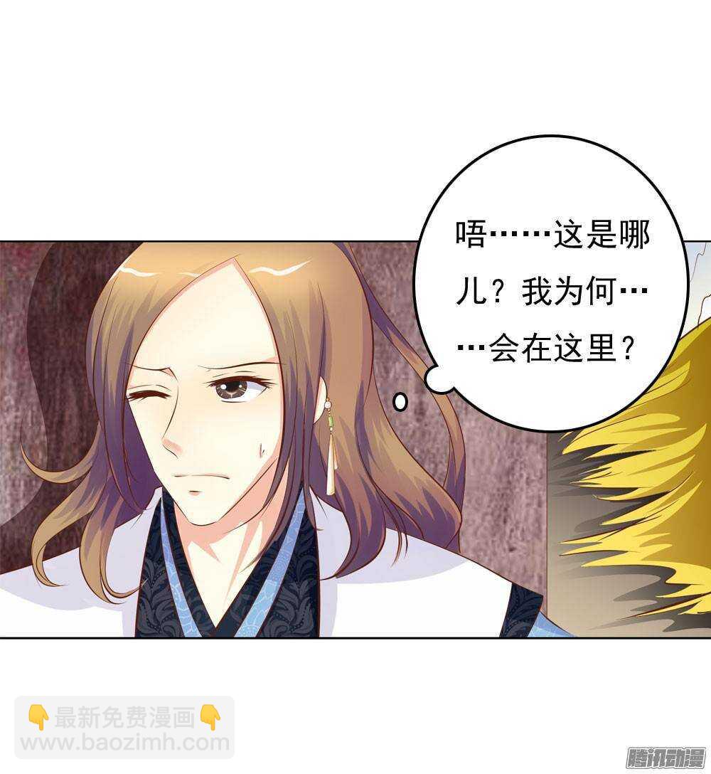 《锦绣无双》手镯的秘密 第5页