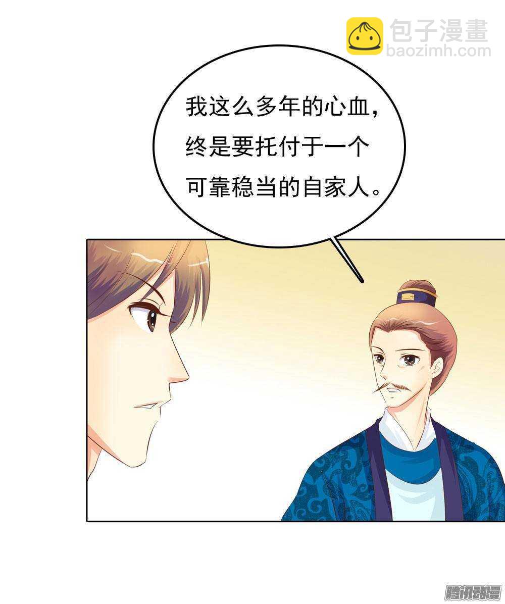 《锦绣无双》下药 第11页
