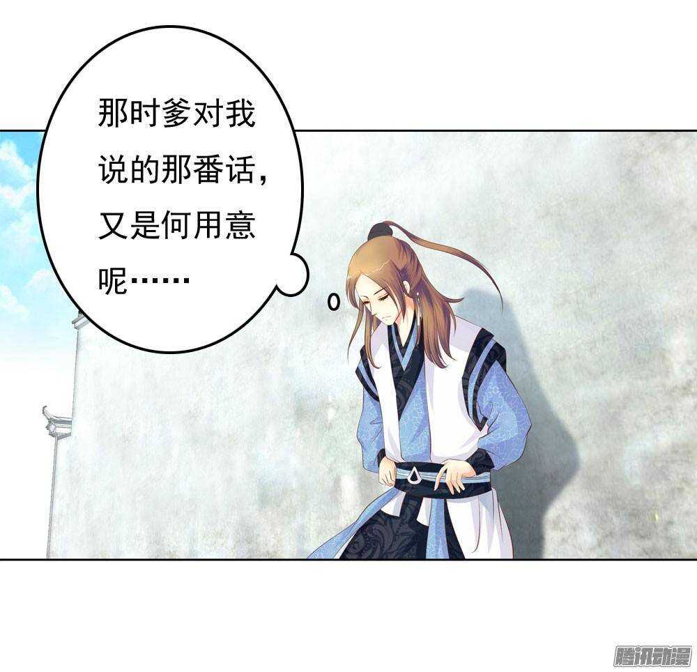 《锦绣无双》下药 第14页