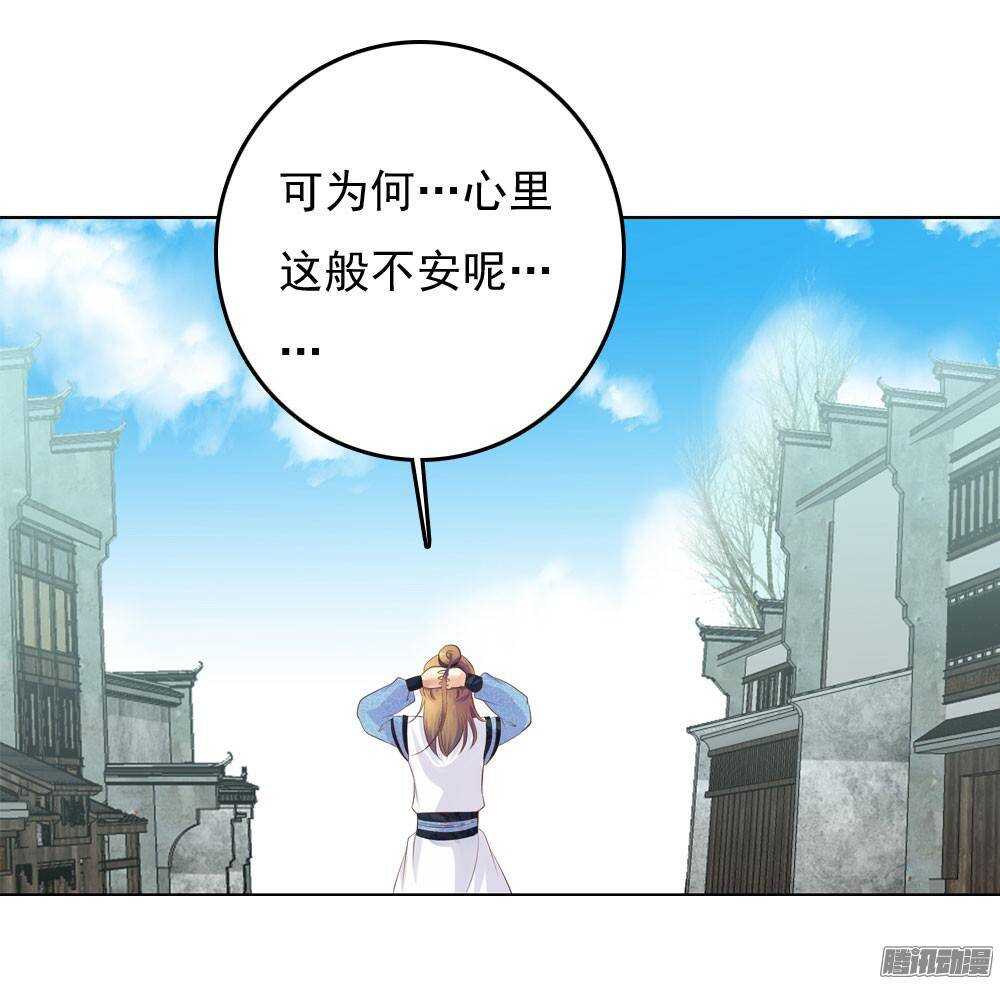 《锦绣无双》下药 第16页