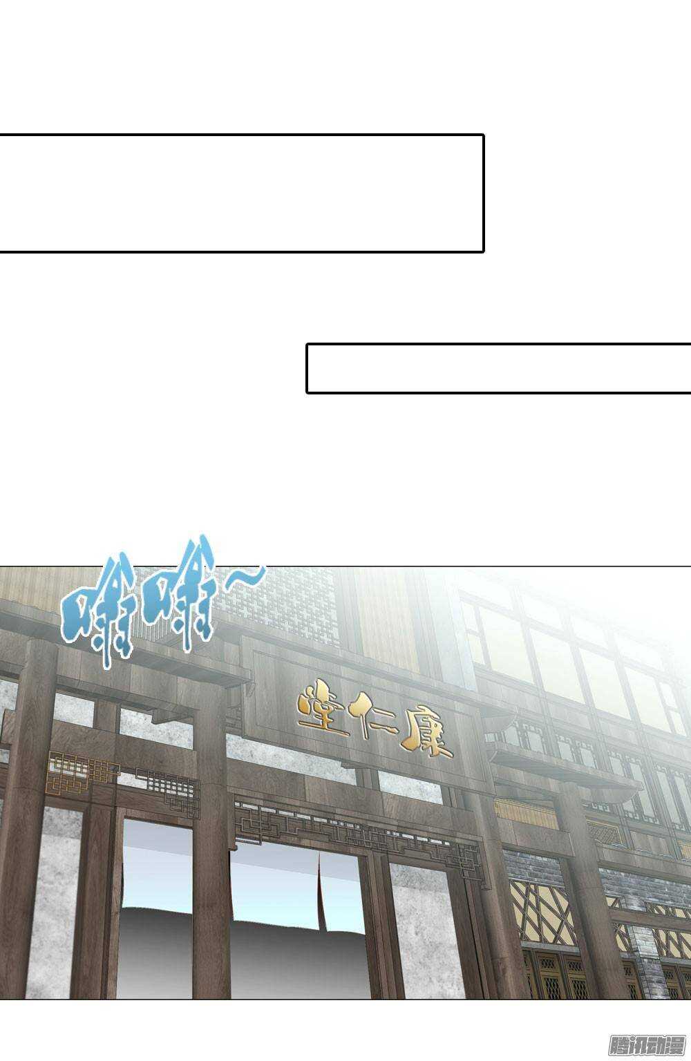 《锦绣无双》下药 第17页