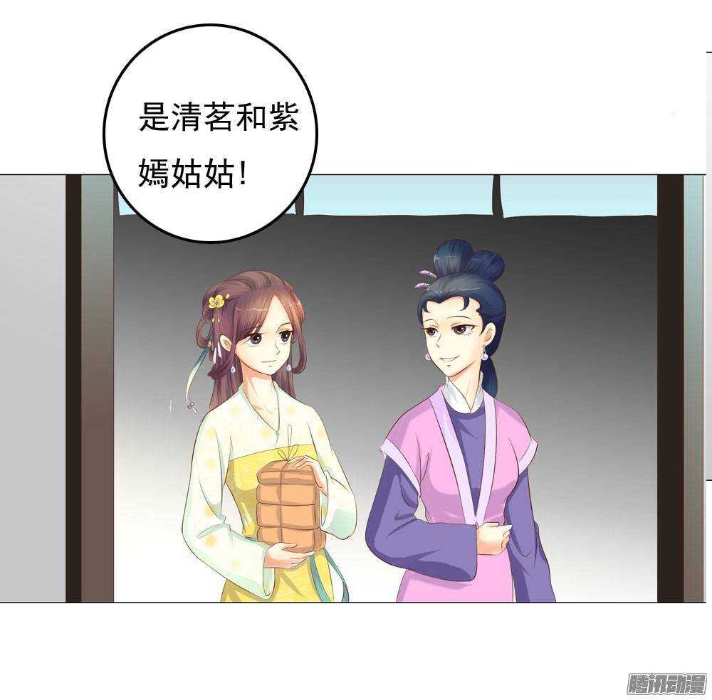 《锦绣无双》下药 第19页