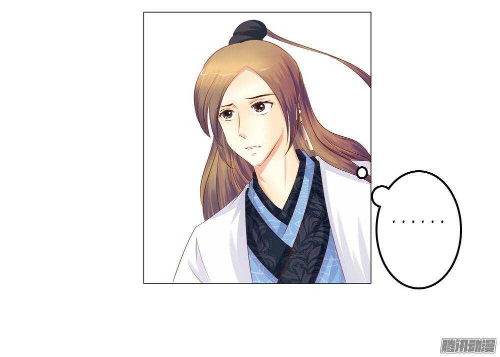 《锦绣无双》下药 第21页