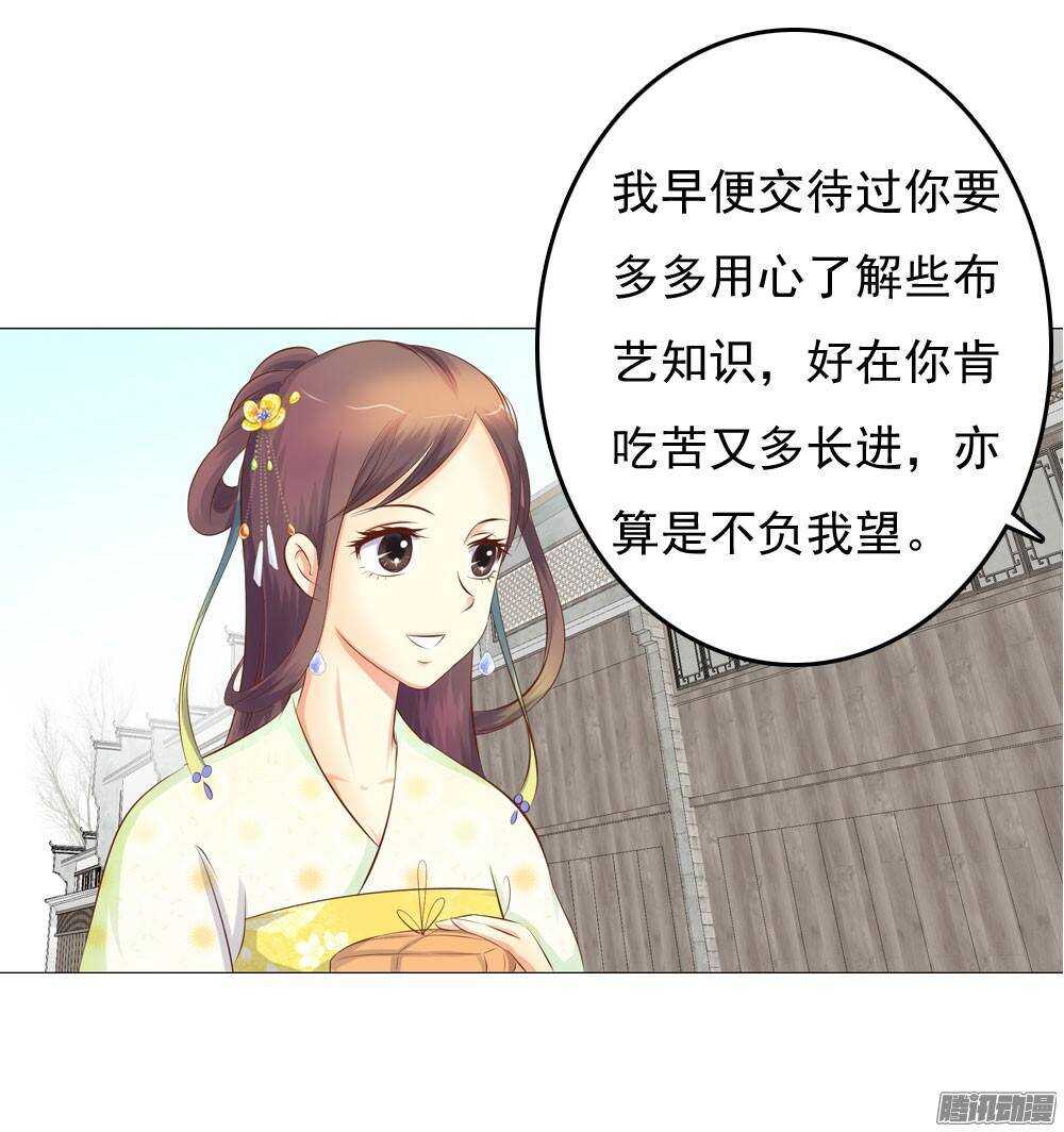 《锦绣无双》下药 第22页