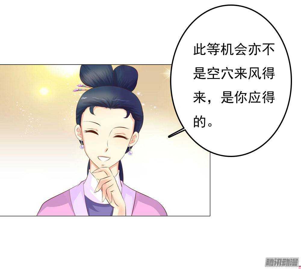 《锦绣无双》下药 第23页