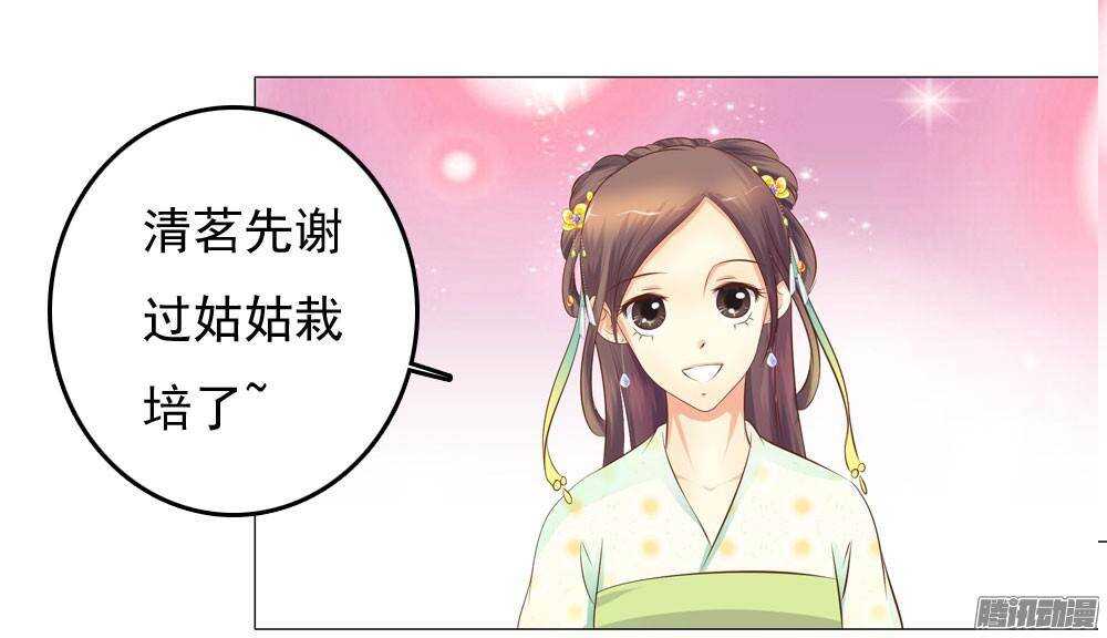 《锦绣无双》下药 第24页