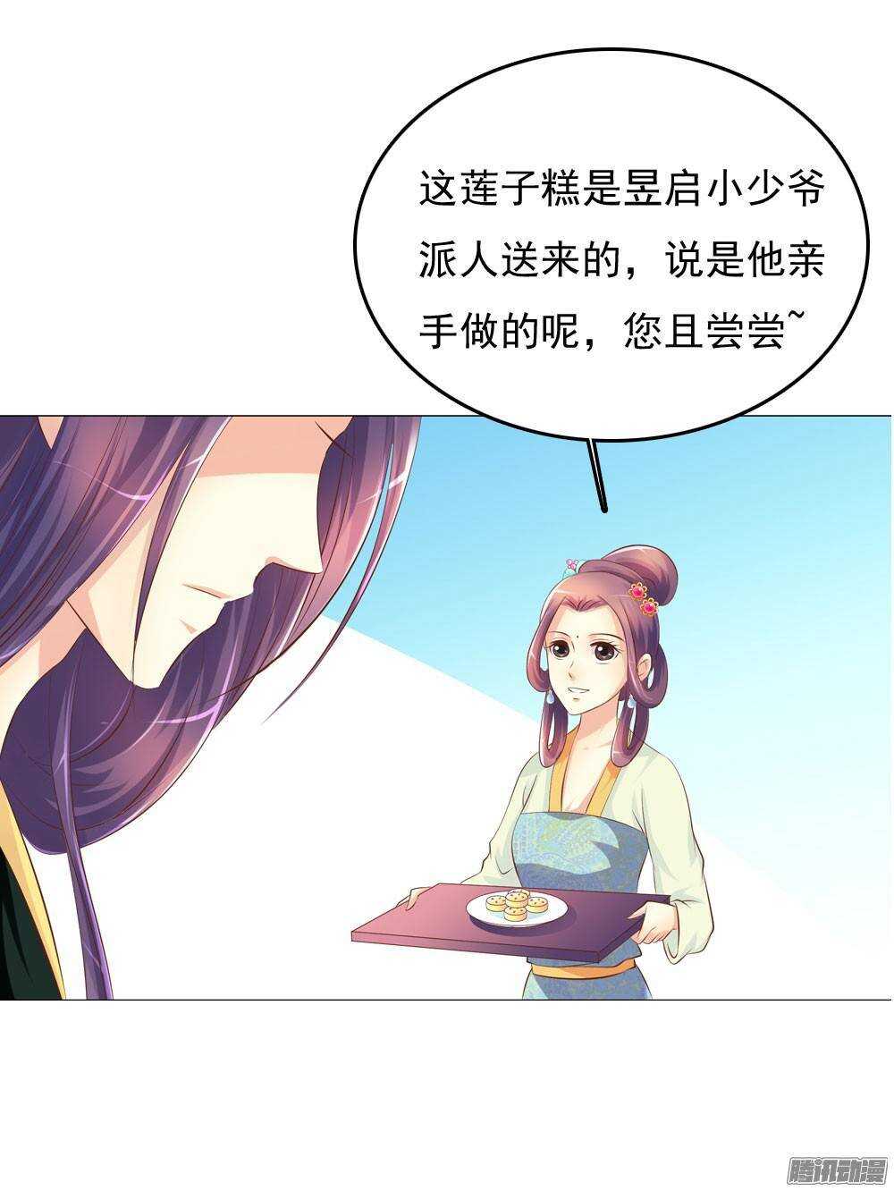 《锦绣无双》下药 第30页