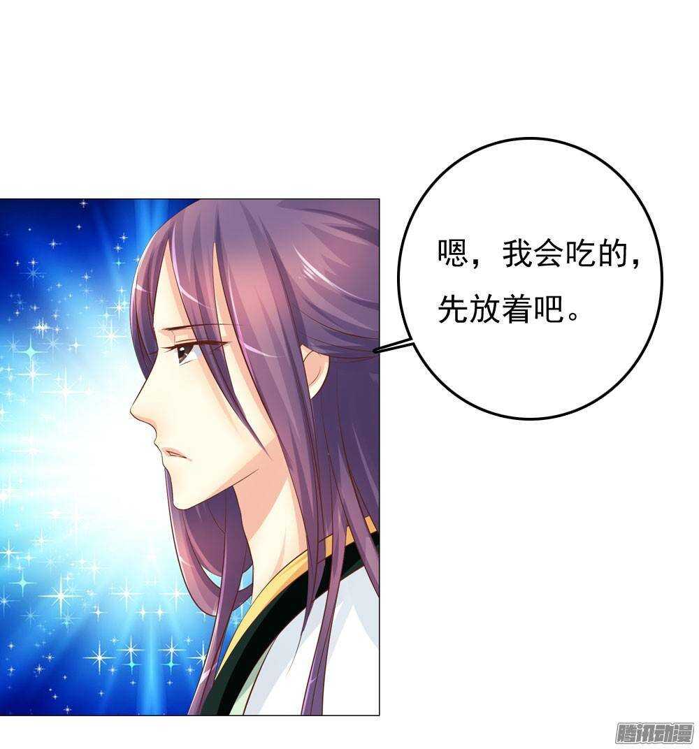 《锦绣无双》下药 第31页