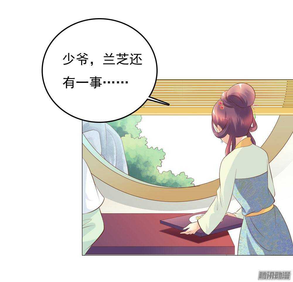 《锦绣无双》下药 第32页