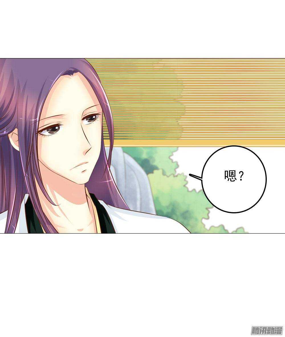 《锦绣无双》下药 第33页
