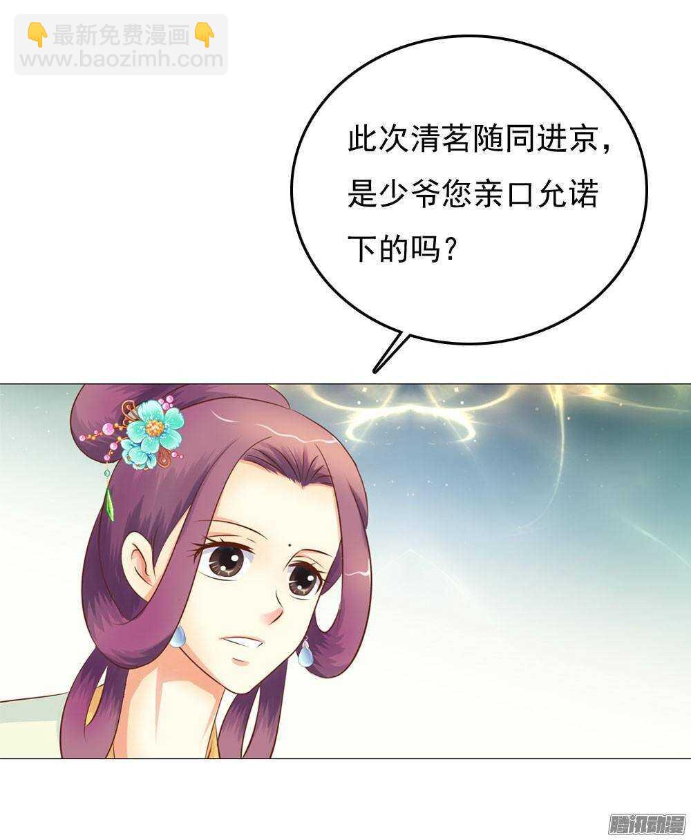 《锦绣无双》下药 第34页