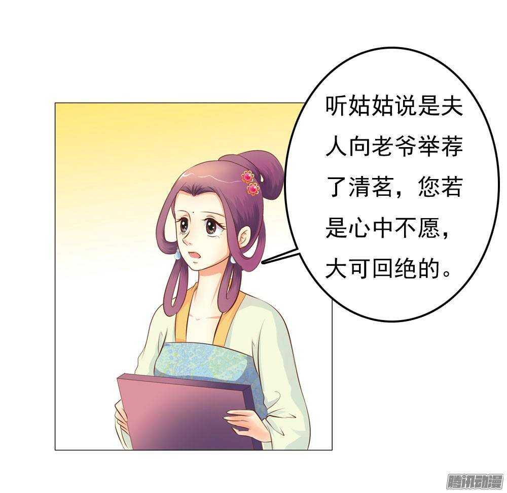 《锦绣无双》下药 第35页