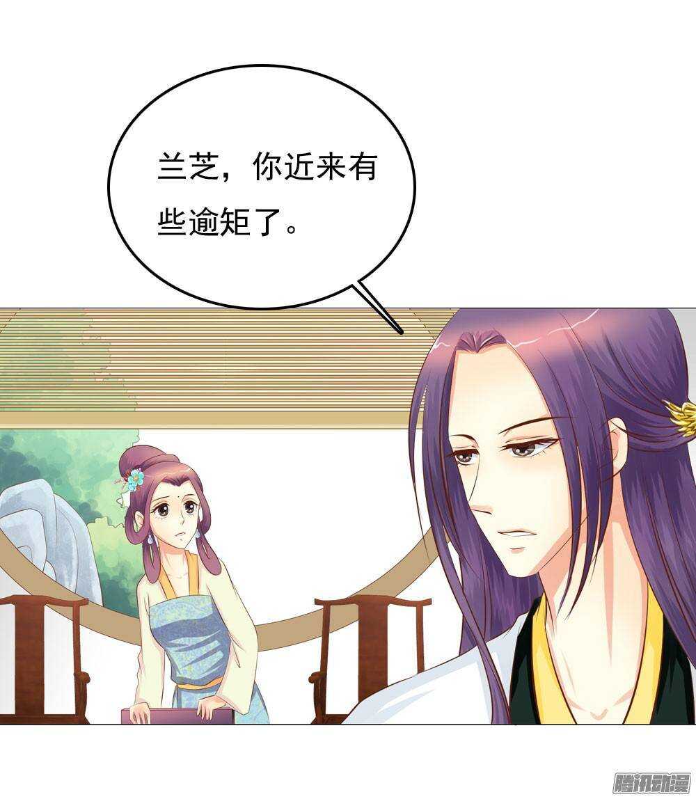 《锦绣无双》下药 第37页