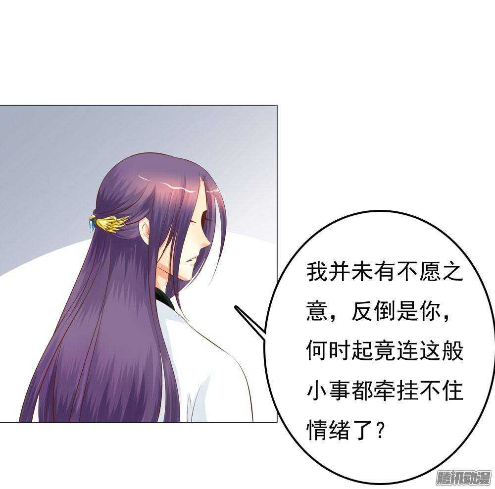 《锦绣无双》下药 第38页