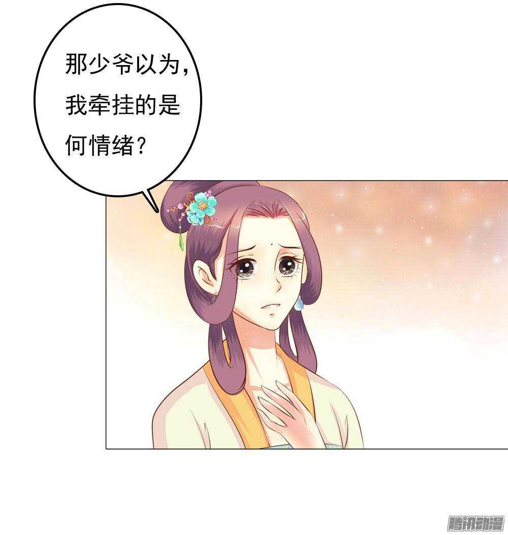 《锦绣无双》下药 第39页