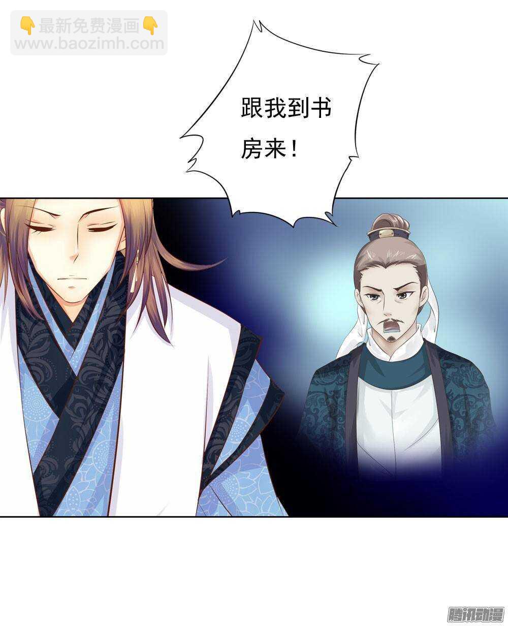 《锦绣无双》下药 第3页